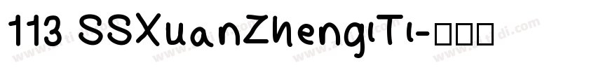 113 SSXuanZhengiTi字体转换